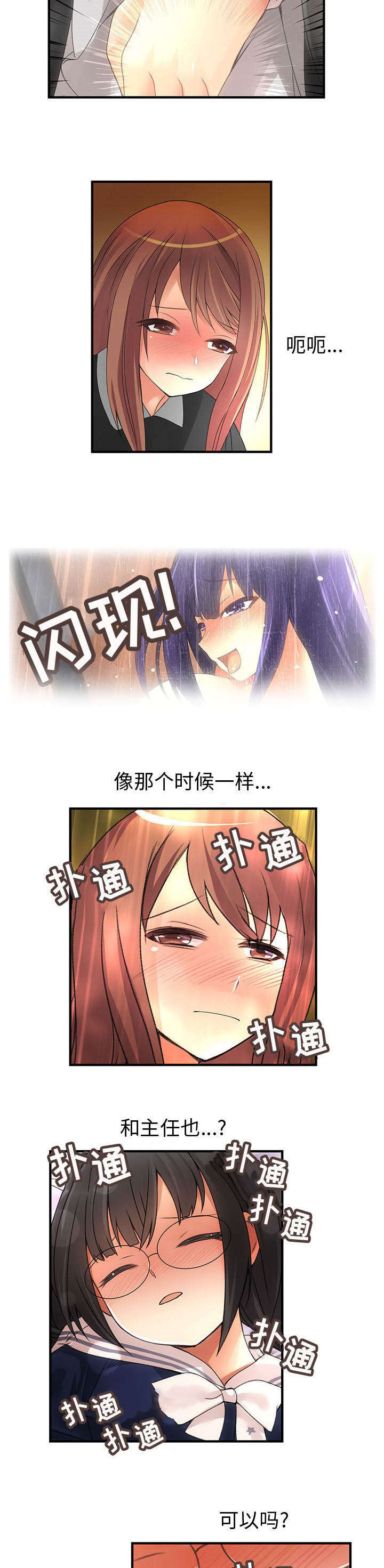 男子性侵继女致其怀孕被判刑漫画,第17话1图