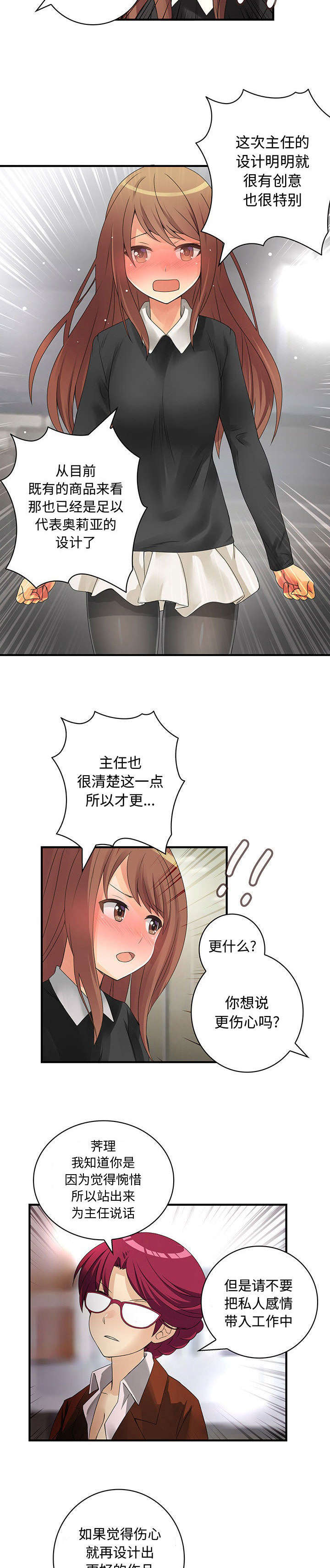 男宾止步什么字漫画,第20话1图