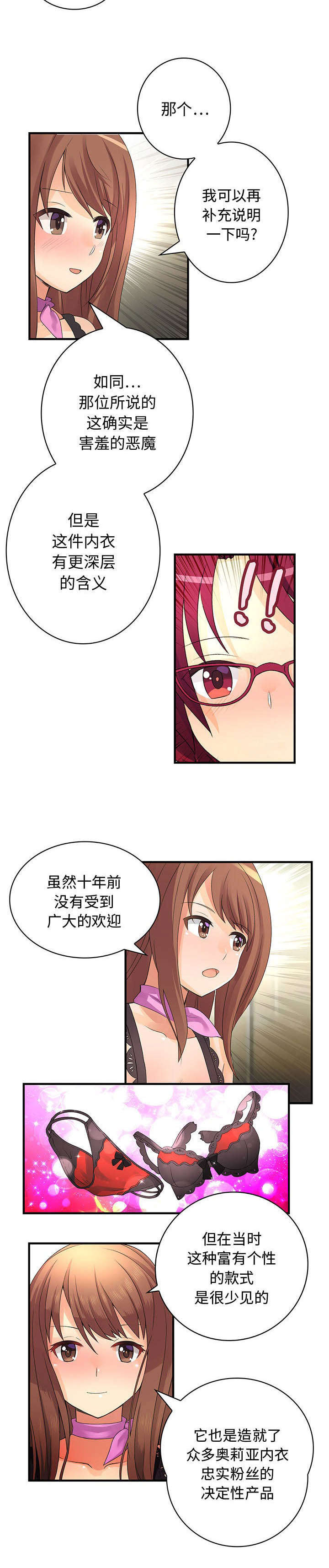 男子性侵继女致其怀孕被判刑漫画,第3话1图