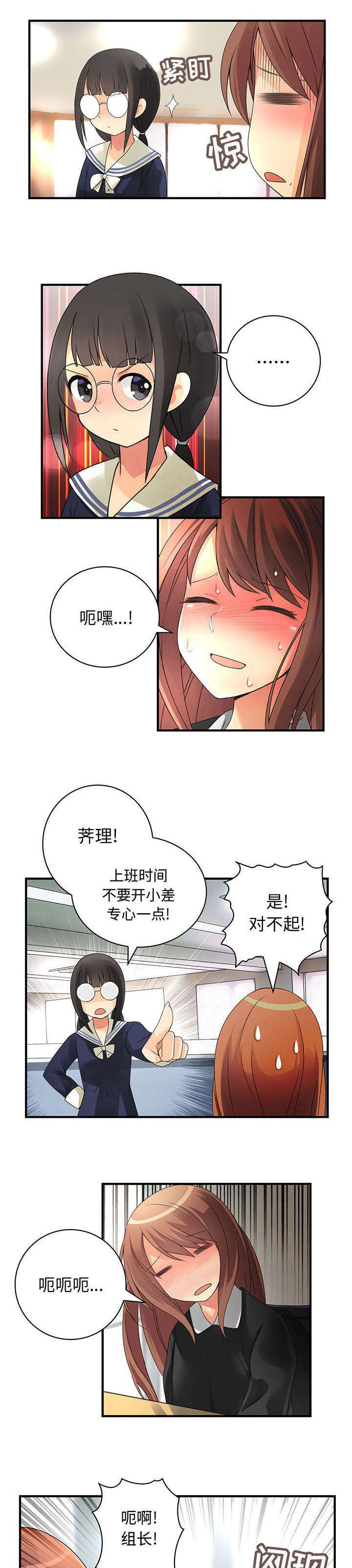 男子因吃春笋肚子破“大洞”漫画,第16话2图