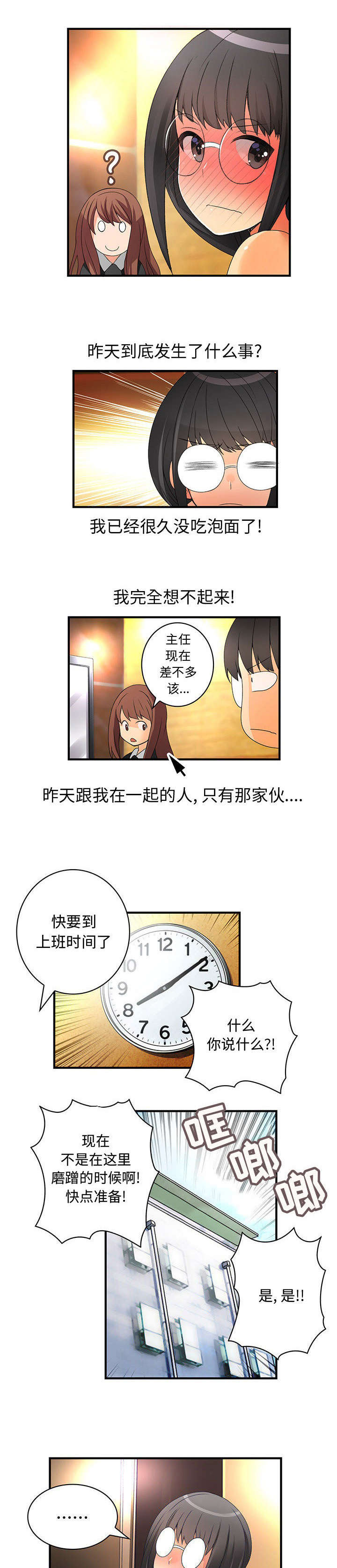 男子因吃春笋肚子破“大洞”漫画,第19话1图