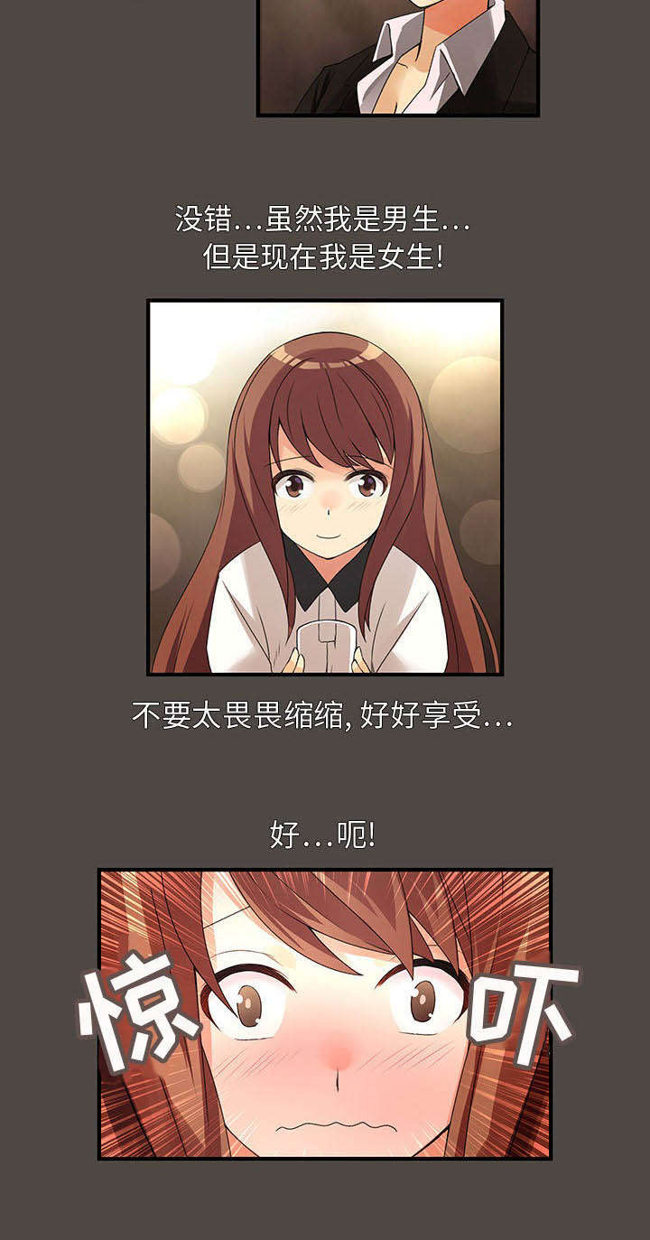 男宾止步什么字漫画,第8话1图
