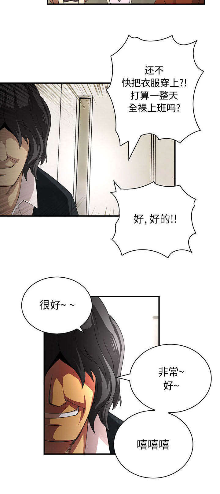 男子因吃春笋肚子破“大洞”漫画,第3话2图