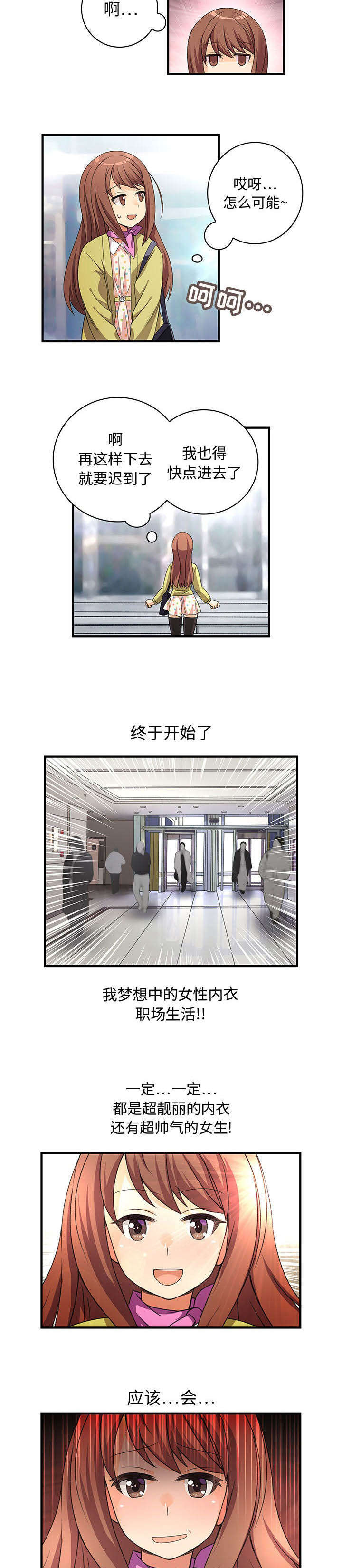 男宾止步什么字漫画,第1话1图