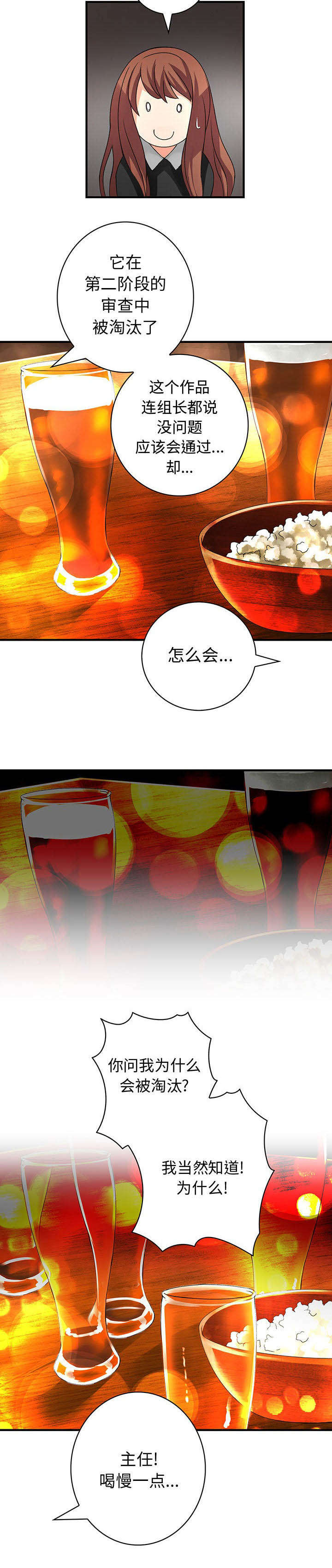 男子因吃春笋肚子破“大洞”漫画,第16话2图