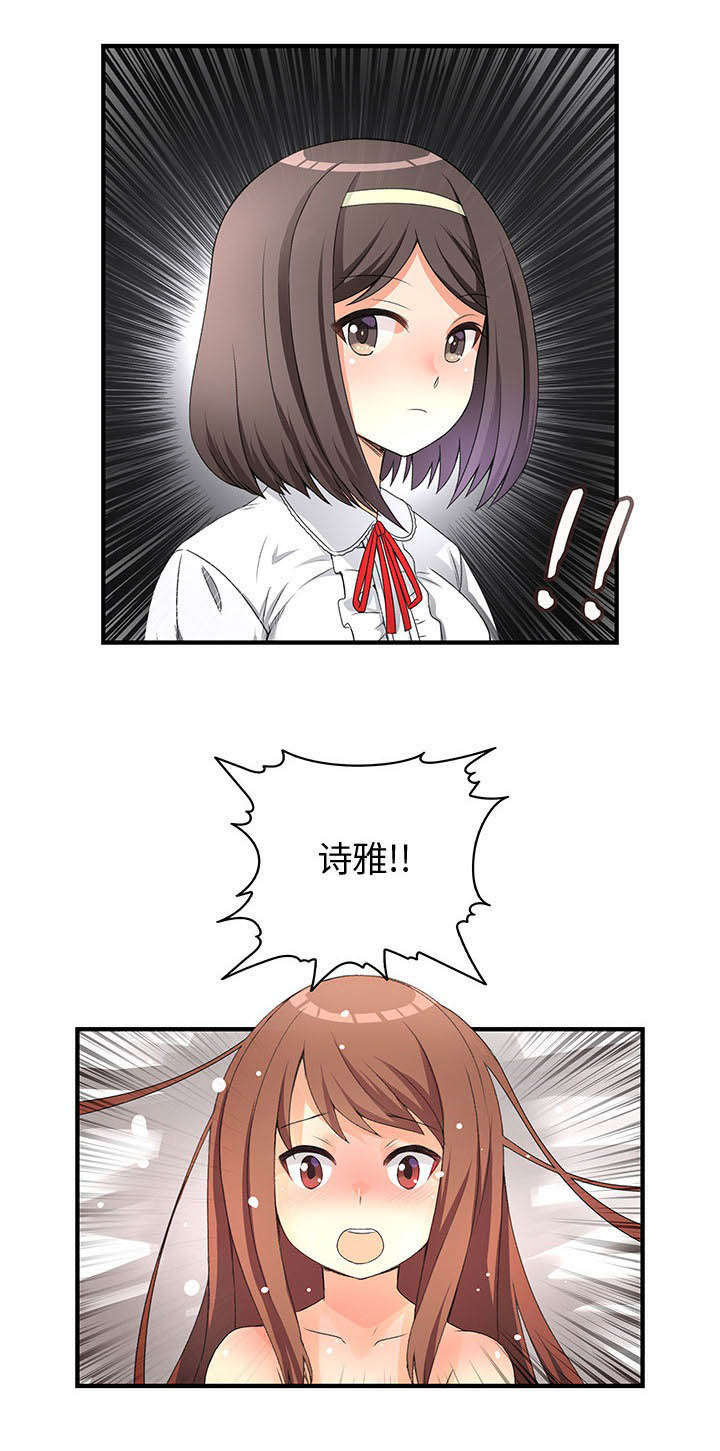 男宾止步什么字漫画,第10话1图