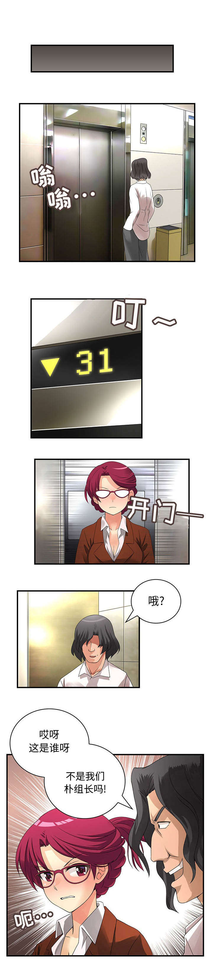 男子因吃春笋肚子破“大洞”漫画,第13话1图