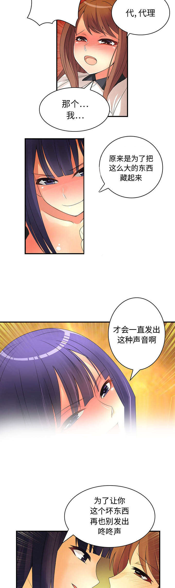 男子性侵继女致其怀孕被判刑漫画,第6话2图