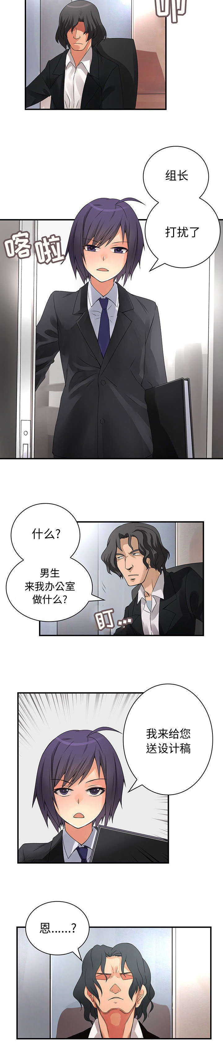 男子因吃春笋肚子破“大洞”漫画,第19话1图