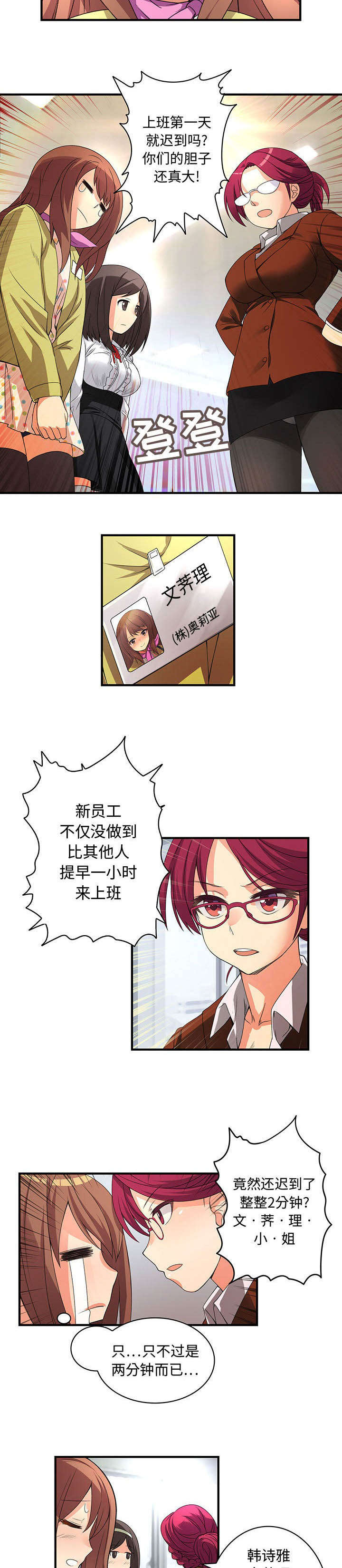 男宾止步什么字漫画,第1话2图