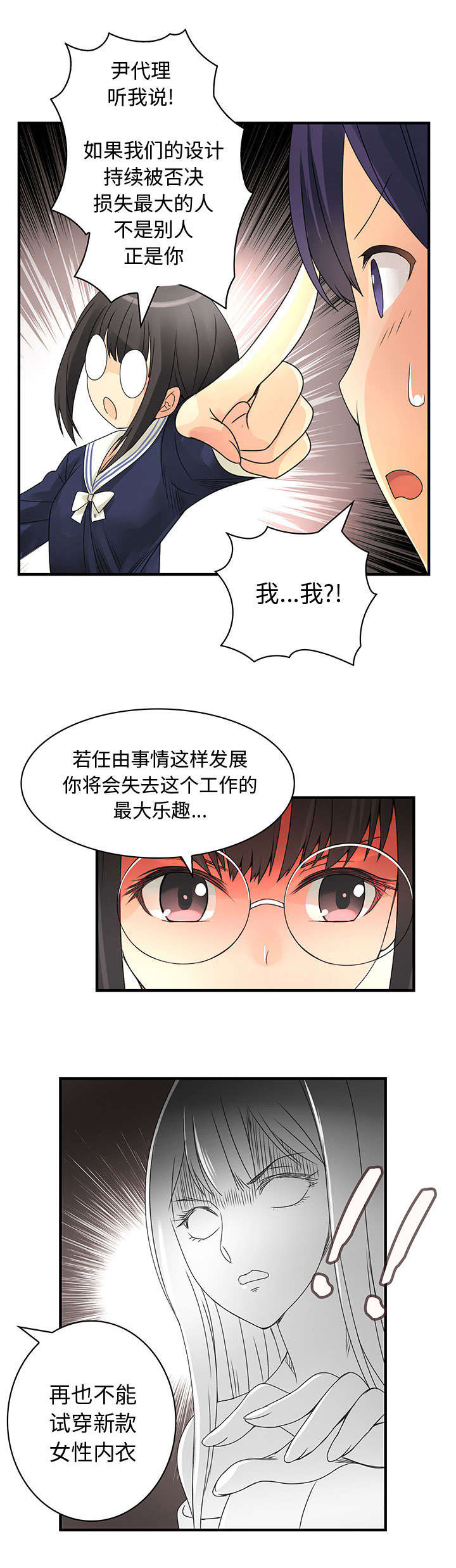 男宾止步什么字漫画,第22话2图