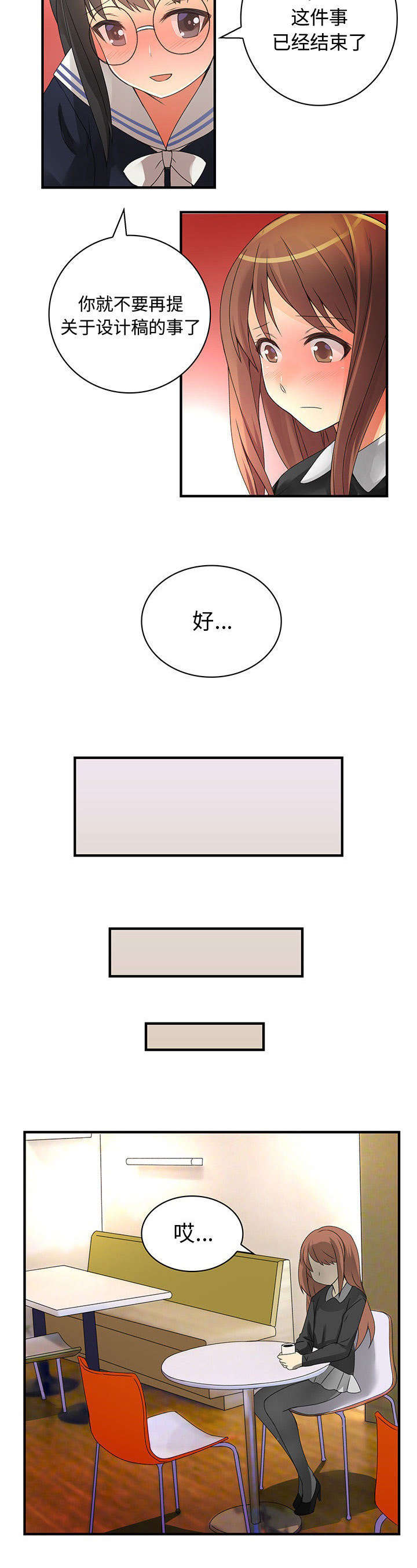 男宾止步什么字漫画,第20话1图