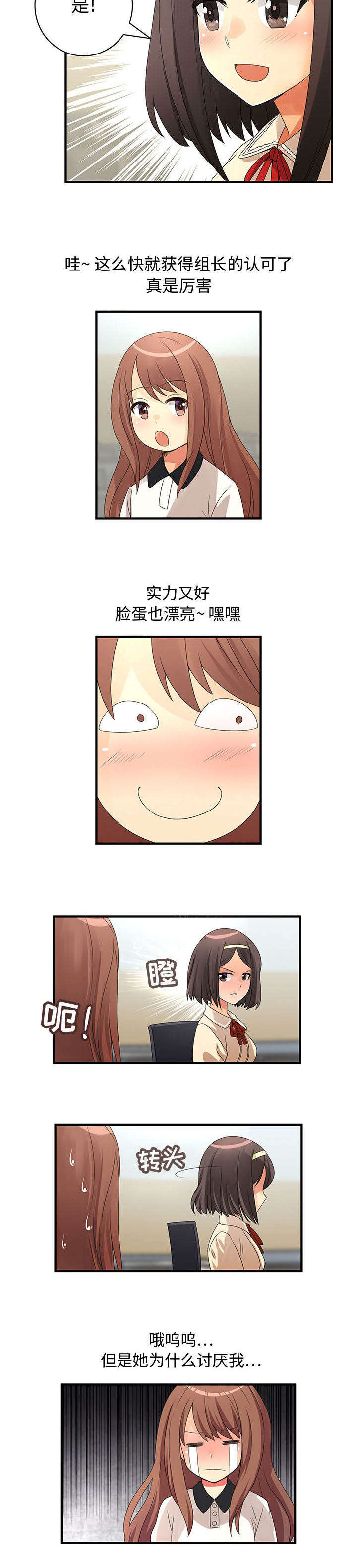男宾止步什么字漫画,第7话2图