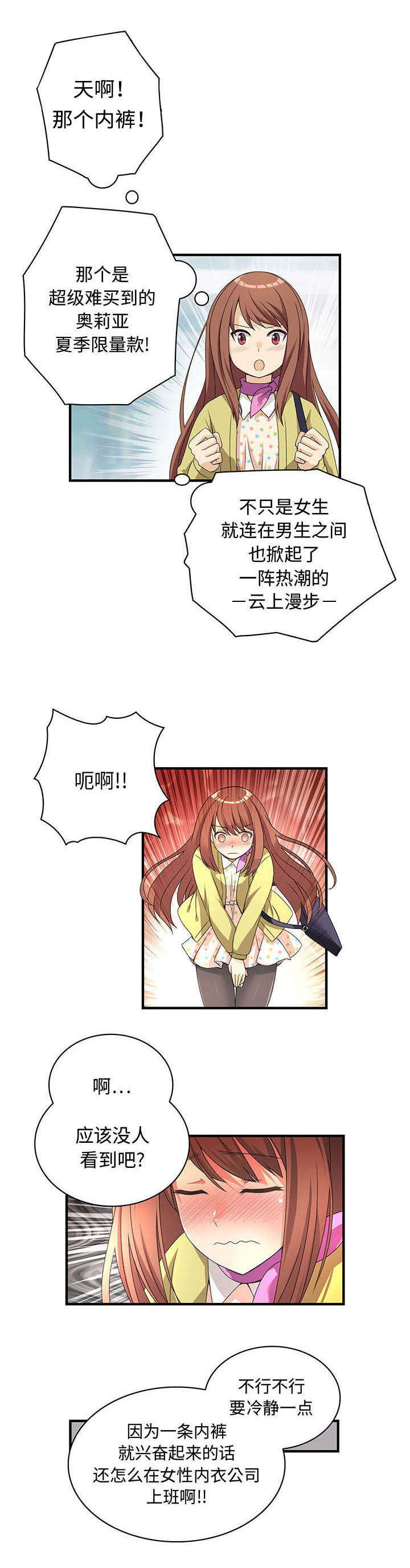 男宾止步什么字漫画,第1话1图