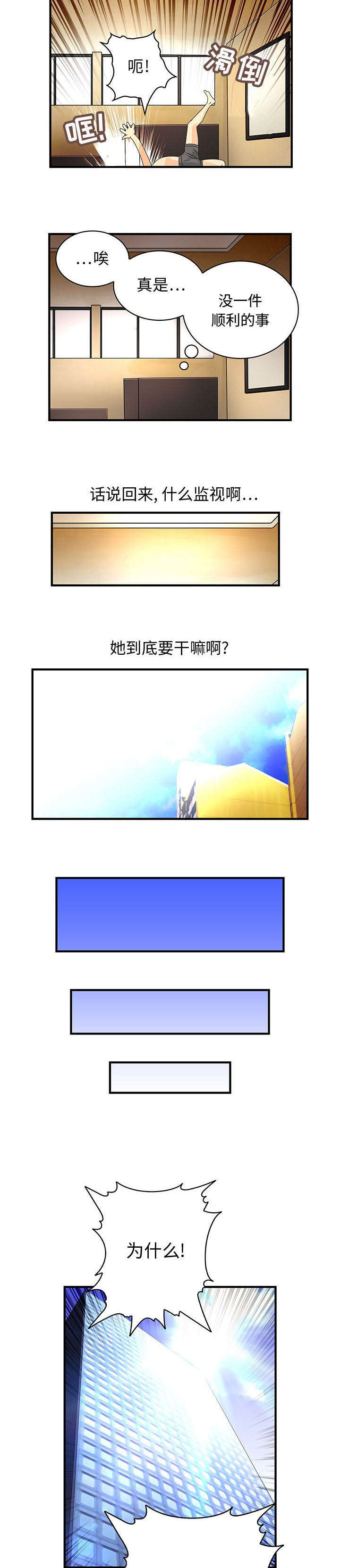 男子性侵继女致其怀孕被判刑漫画,第12话2图