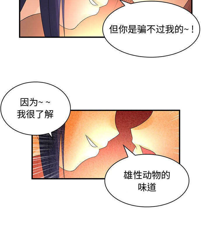 男子捏解压玩具反被喷溅攻击漫画,第6话1图