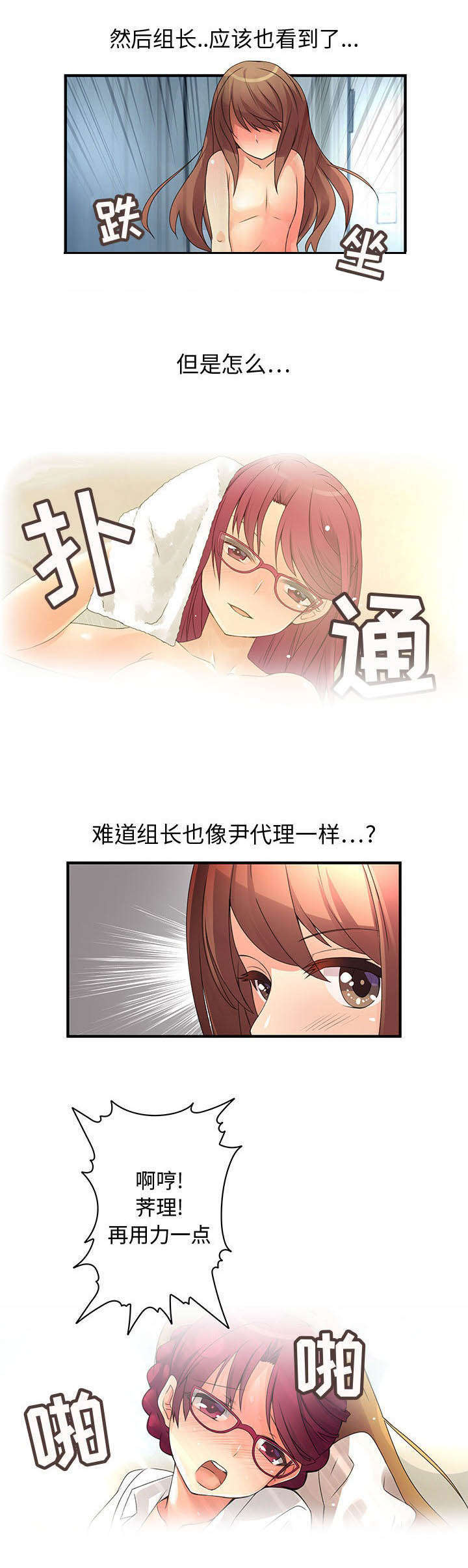 男宾止步什么字漫画,第10话2图