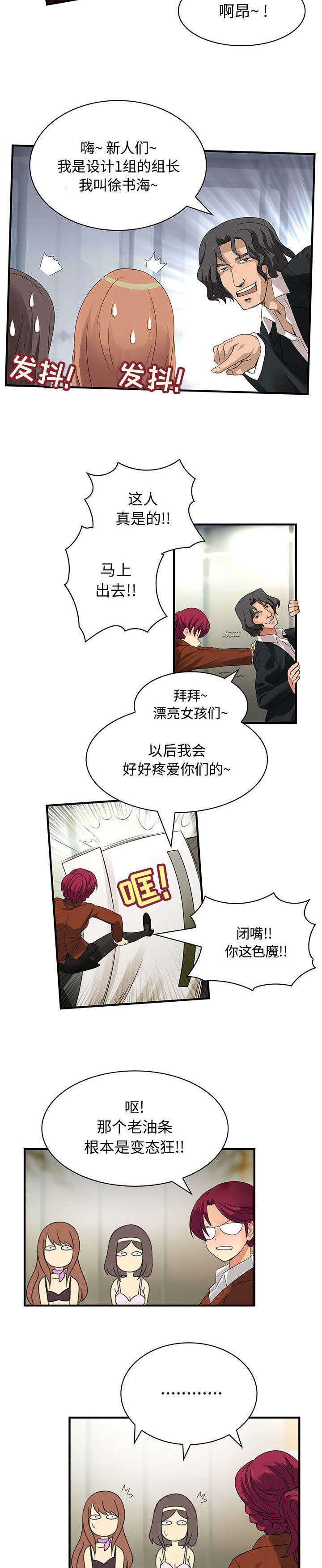 男子因吃春笋肚子破“大洞”漫画,第3话1图