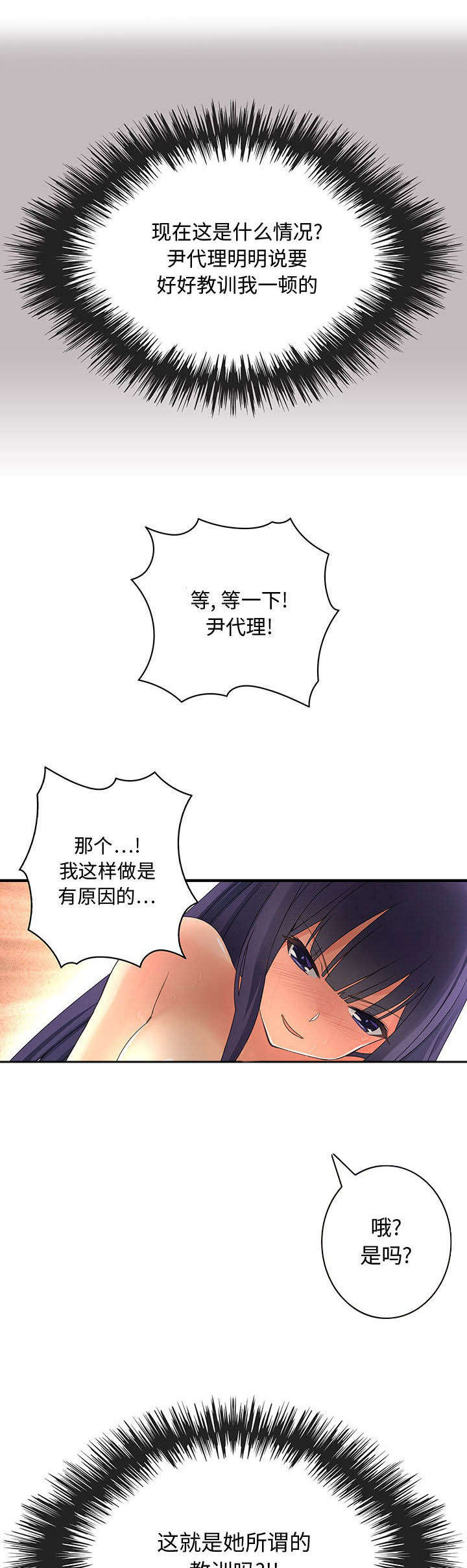 男子捏解压玩具反被喷溅攻击漫画,第6话2图