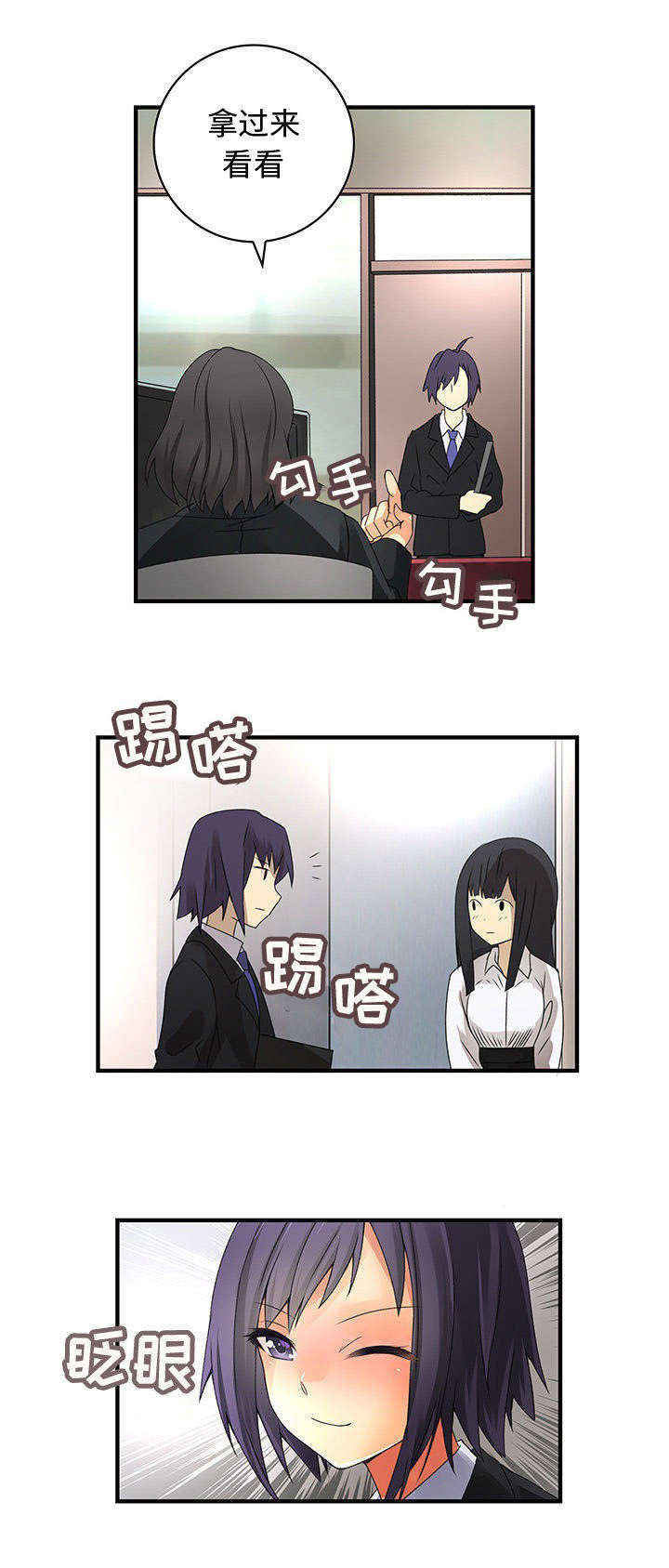 男子因吃春笋肚子破“大洞”漫画,第19话2图