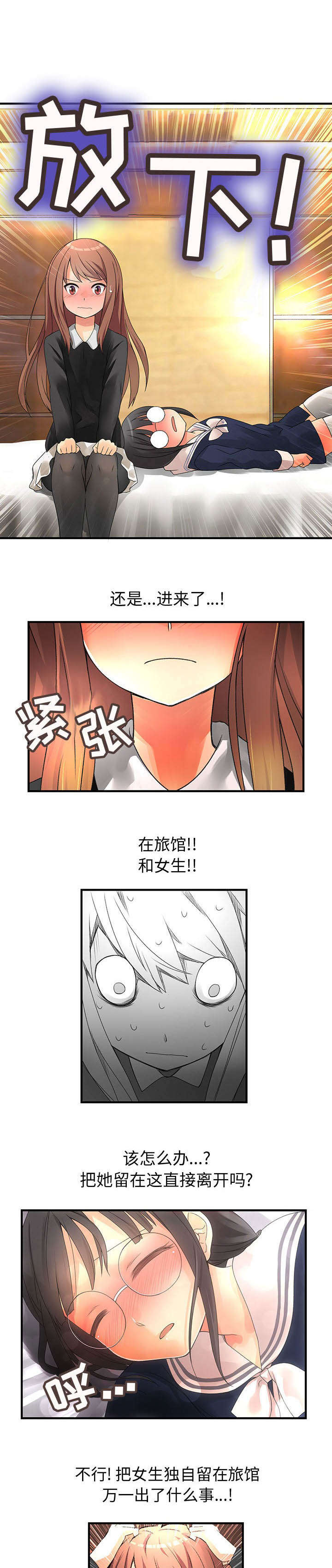 男子性侵继女致其怀孕被判刑漫画,第17话1图
