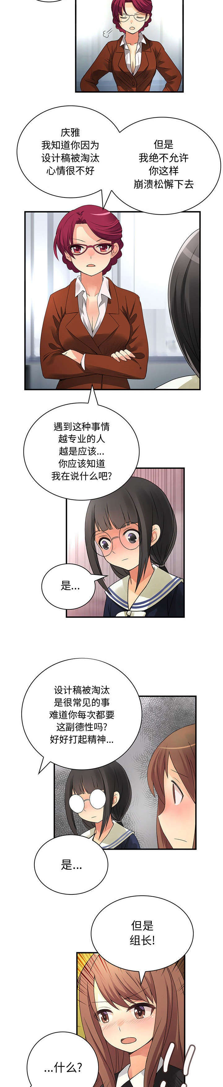 男宾止步什么字漫画,第20话2图