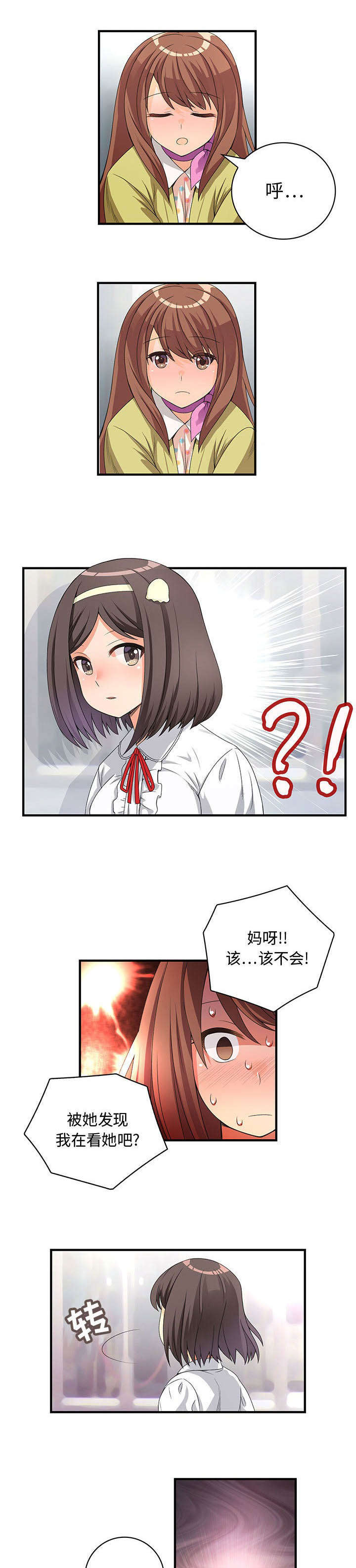 男宾止步什么字漫画,第1话2图