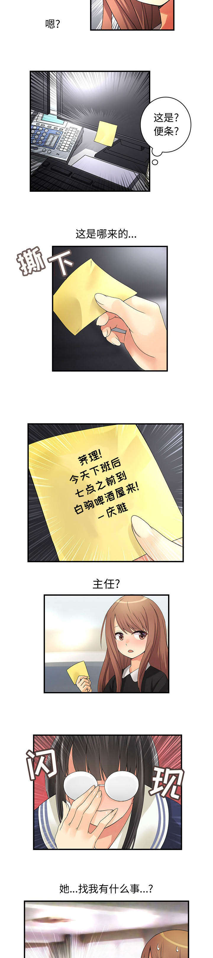男子因吃春笋肚子破“大洞”漫画,第16话2图