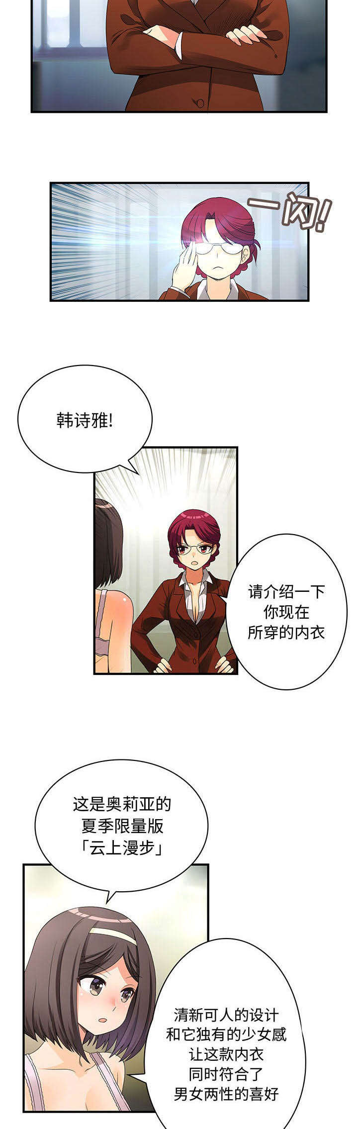 男子因吃春笋肚子破“大洞”漫画,第2话1图