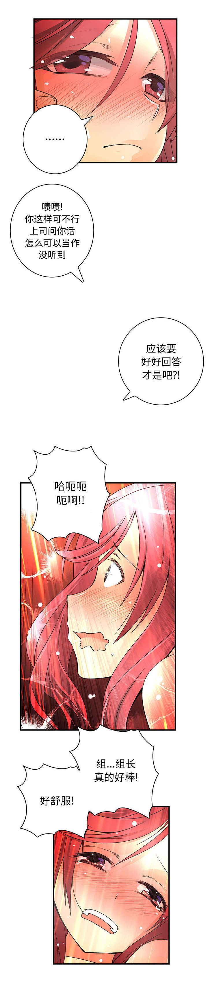 男子性侵继女致其怀孕被判刑漫画,第25话1图
