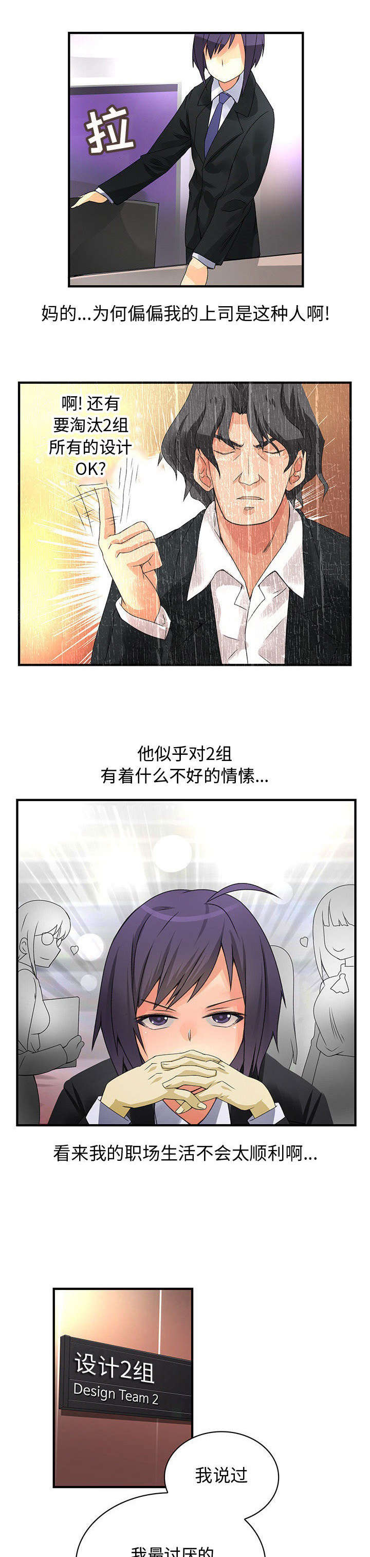 男宾止步什么字漫画,第20话2图