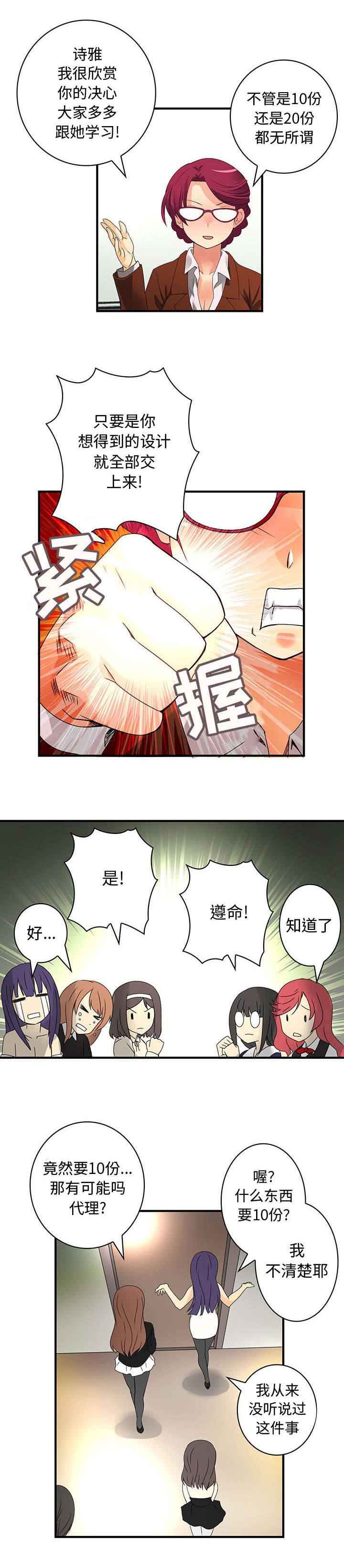 男宾止步什么字漫画,第23话1图