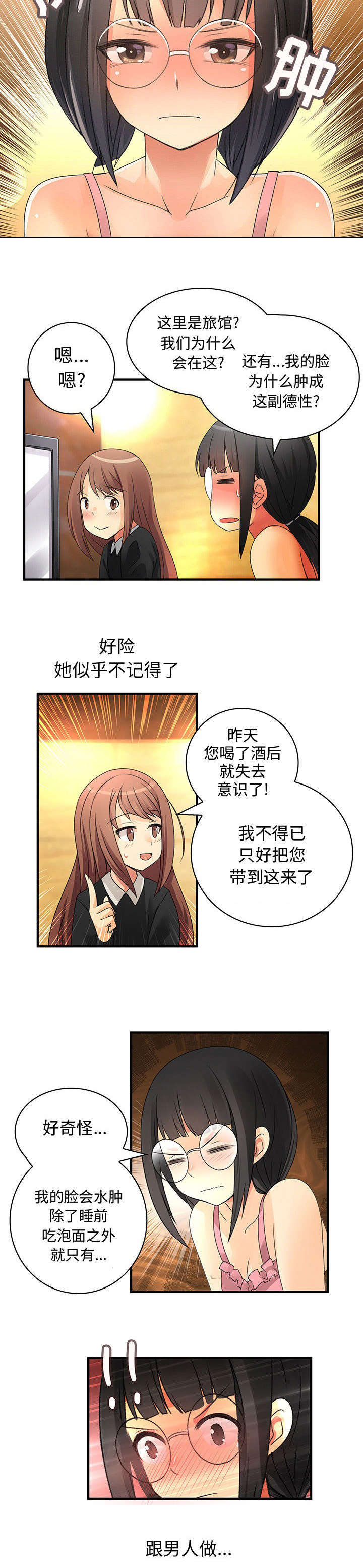 男子因吃春笋肚子破“大洞”漫画,第19话2图