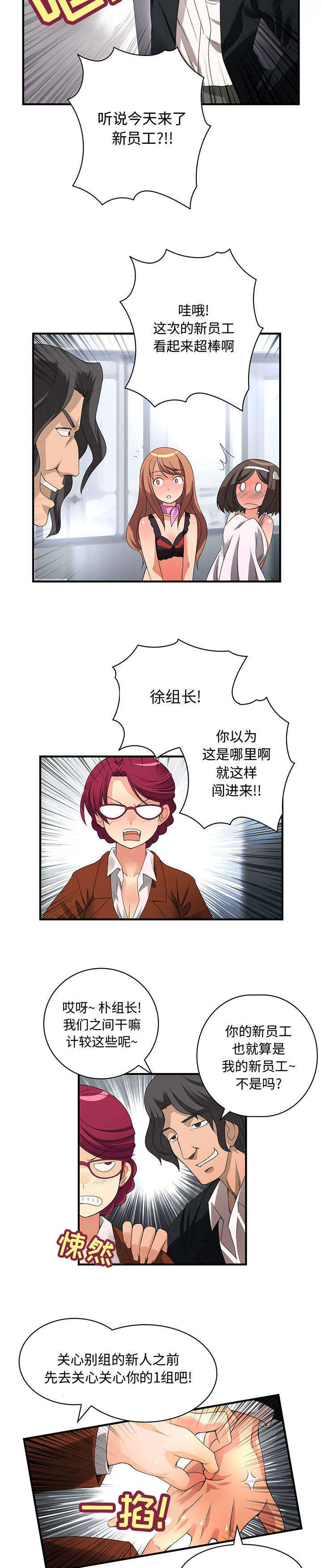 男子因吃春笋肚子破“大洞”漫画,第3话2图