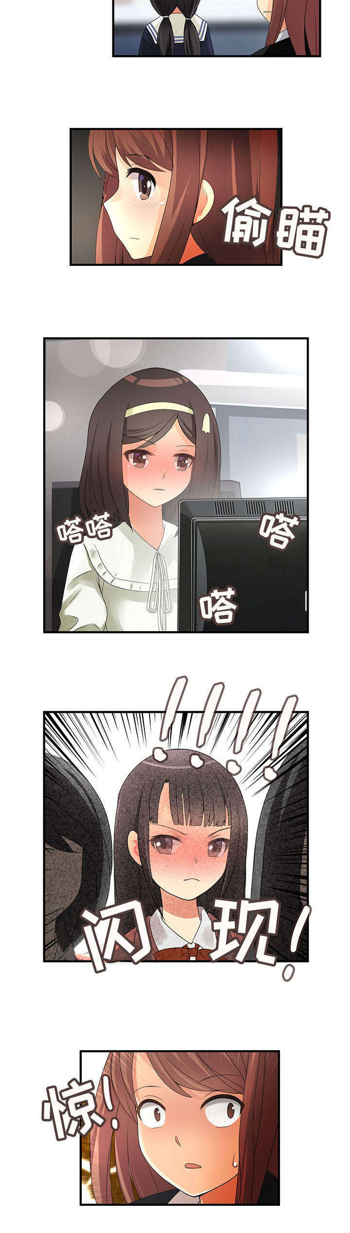 男宾止步什么字漫画,第15话1图