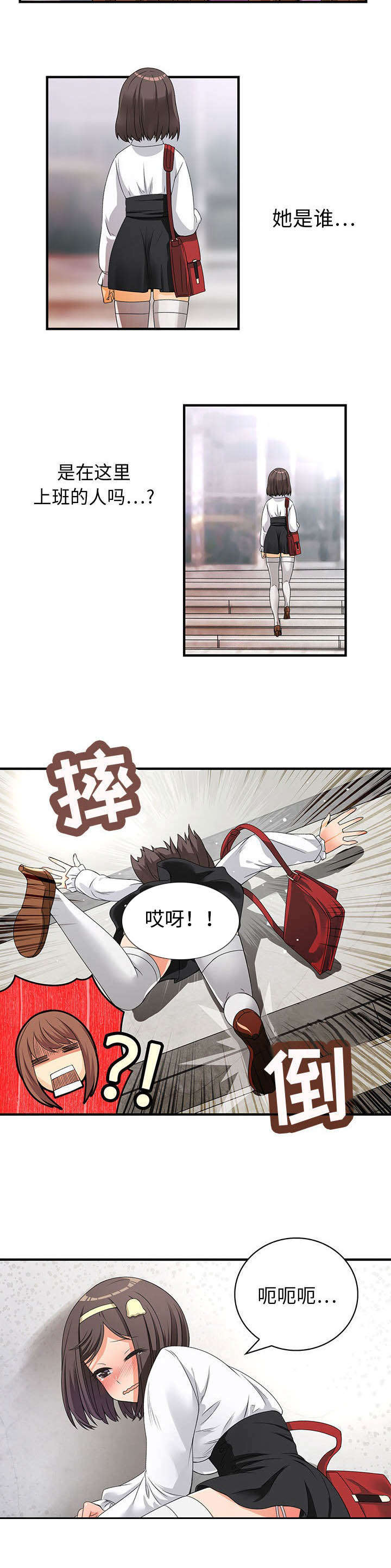 男宾止步什么字漫画,第1话2图