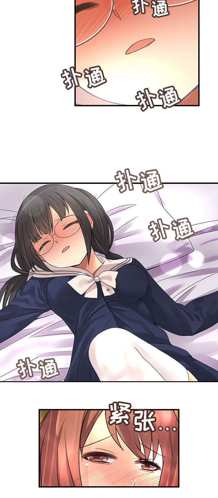 男子性侵继女致其怀孕被判刑漫画,第17话2图