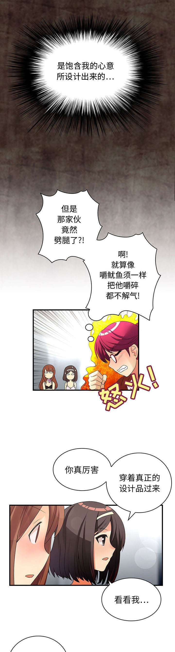 男子因吃春笋肚子破“大洞”漫画,第3话2图