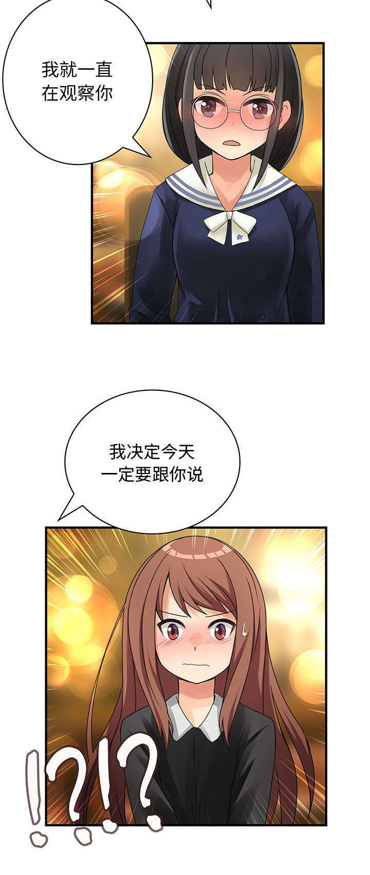 男子因吃春笋肚子破“大洞”漫画,第16话2图