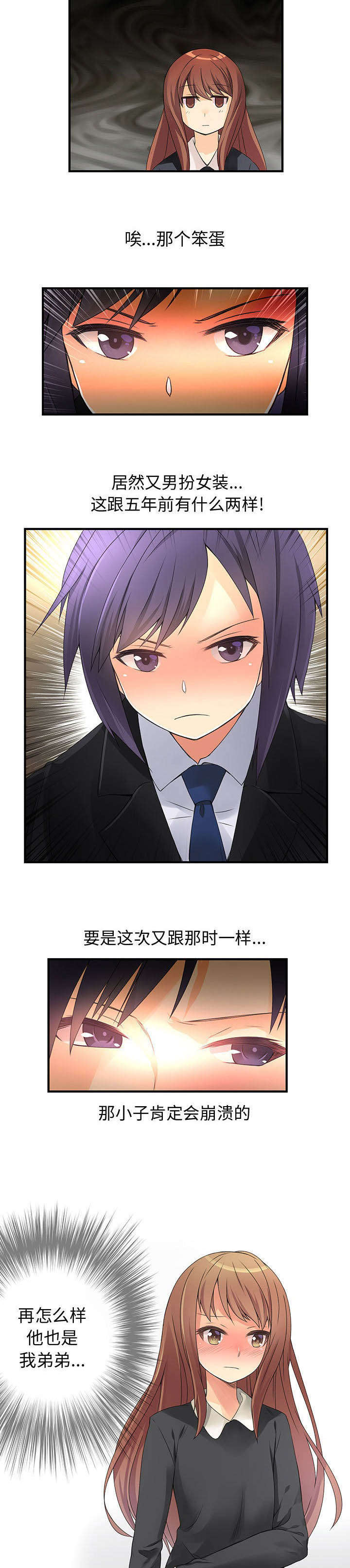 男宾止步什么字漫画,第15话2图