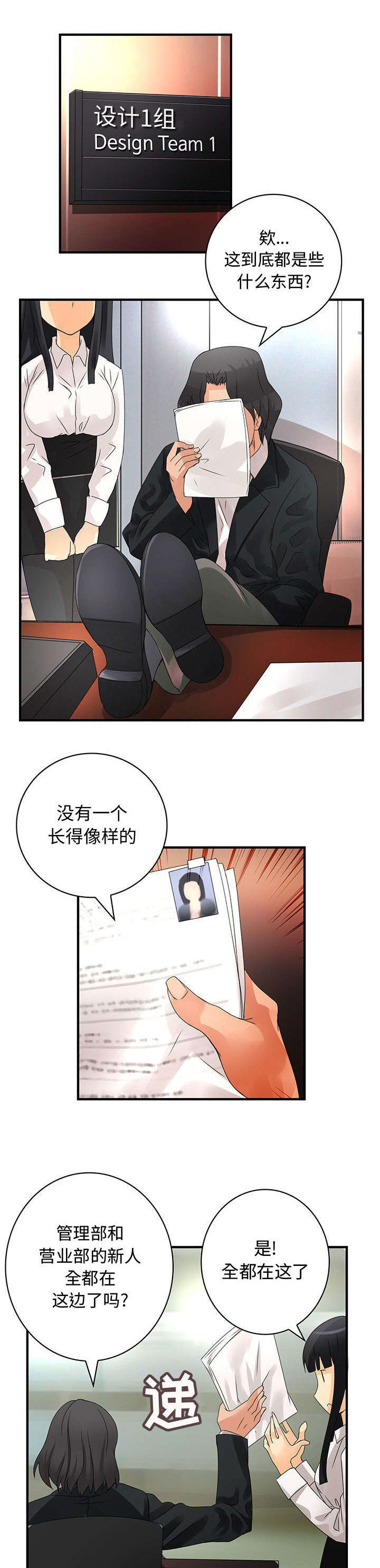 男子因吃春笋肚子破“大洞”漫画,第19话1图