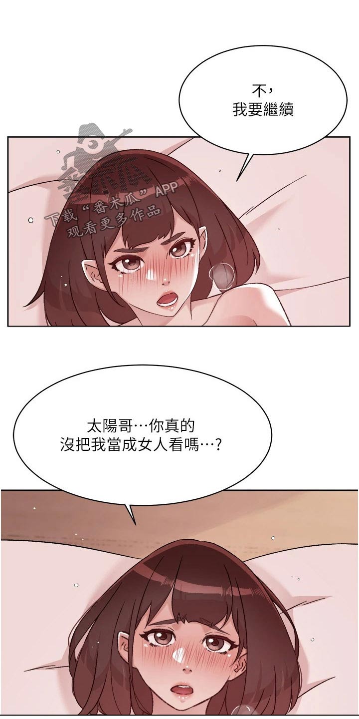好友环绕漫画,第102章：思索2图