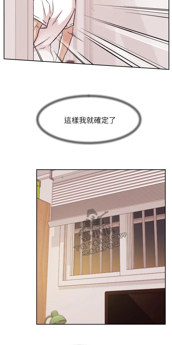 好友环绕漫画,第85章：发飙2图