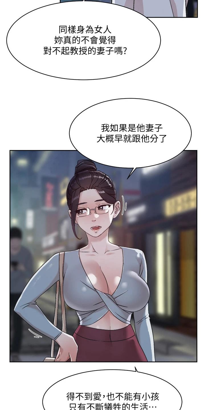 好友环绕漫画,第78章：看电影1图