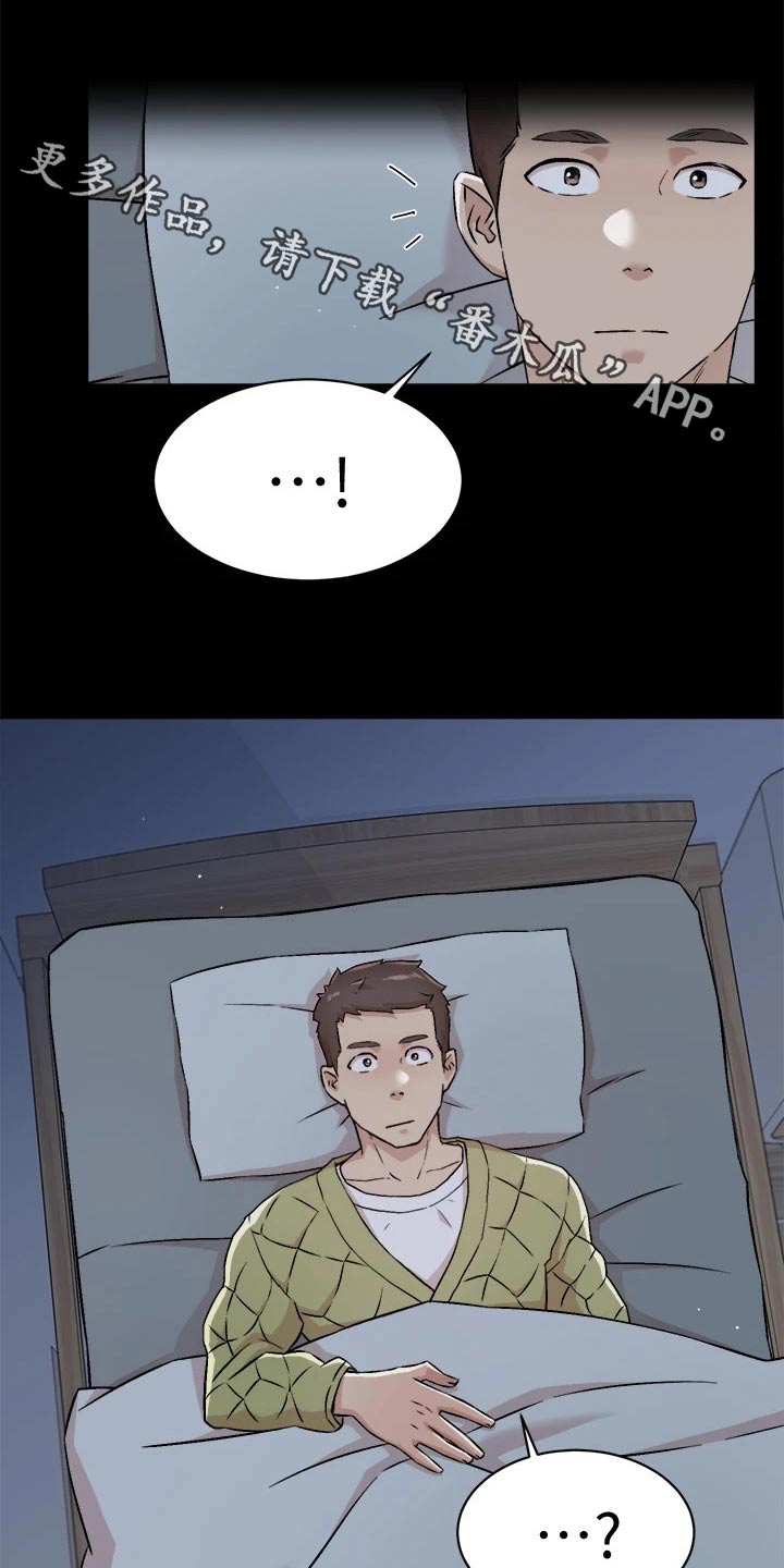 好友环绕漫画,第90章：你怎么回事1图