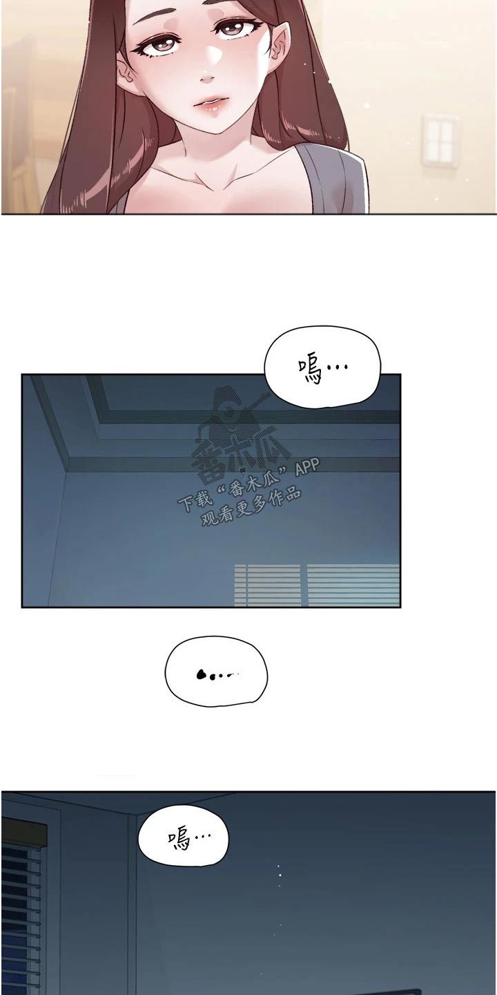 好友环绕漫画,第112章：喜欢2图