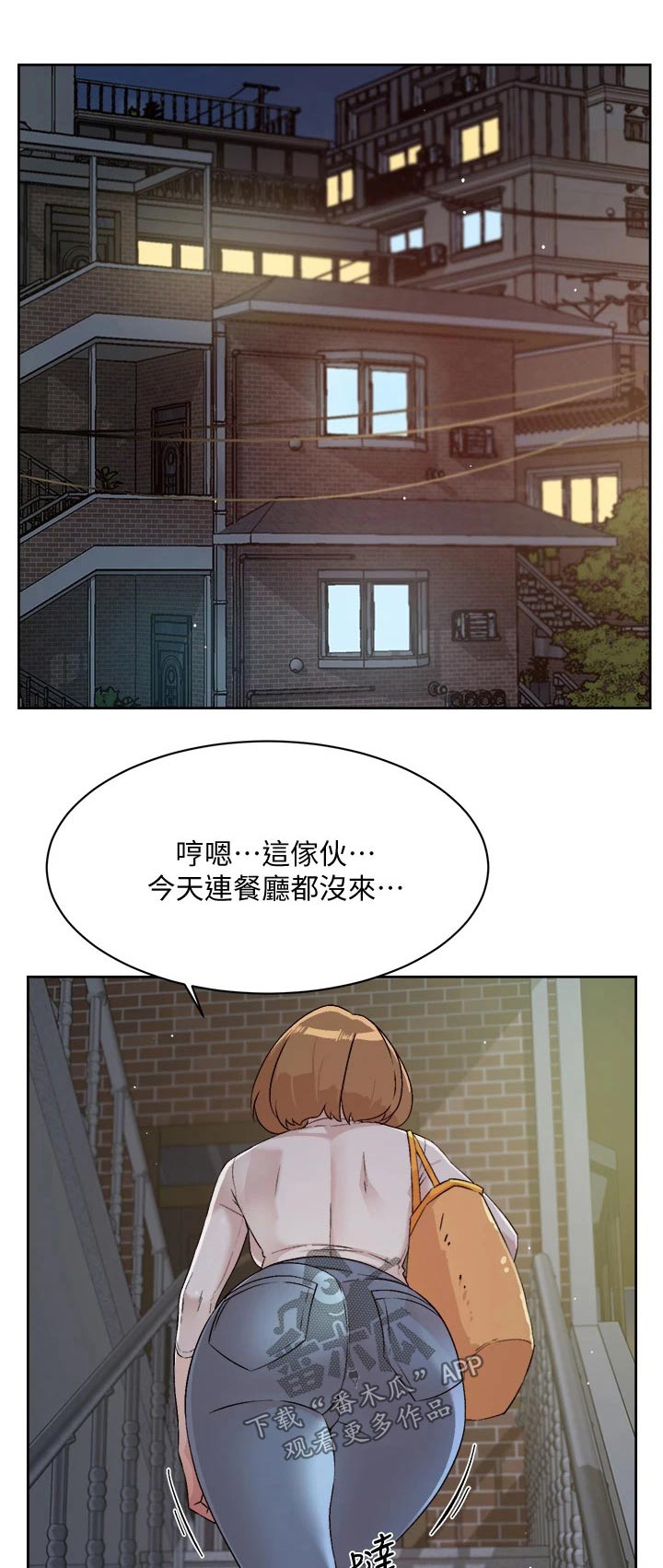 好友环绕漫画,第95章：闯进1图