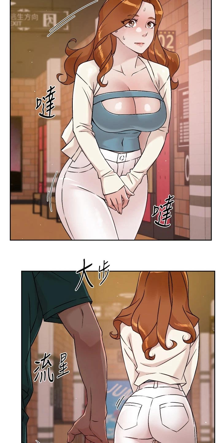 好友环绕漫画,第79章：动手动脚2图