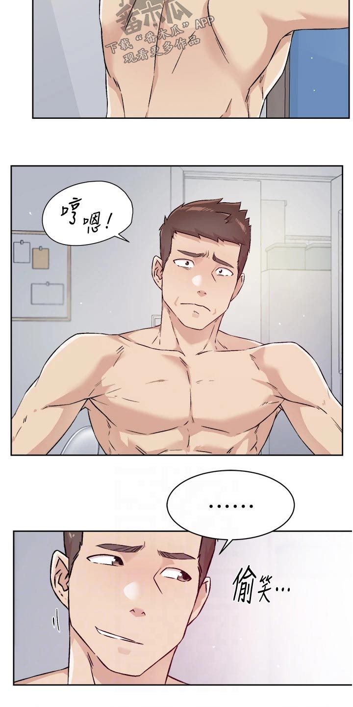 好友环绕漫画,第83章：不要再提1图