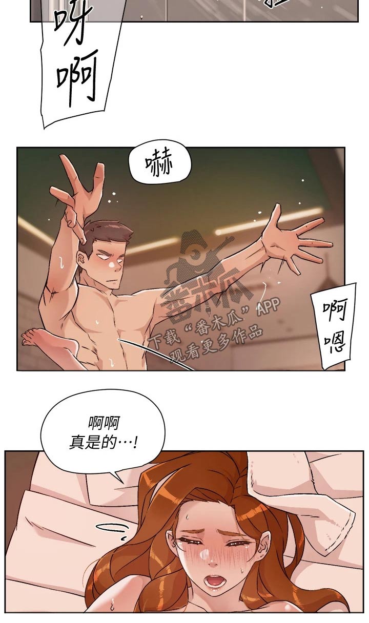 好友环绕漫画,第82章：心不在焉1图